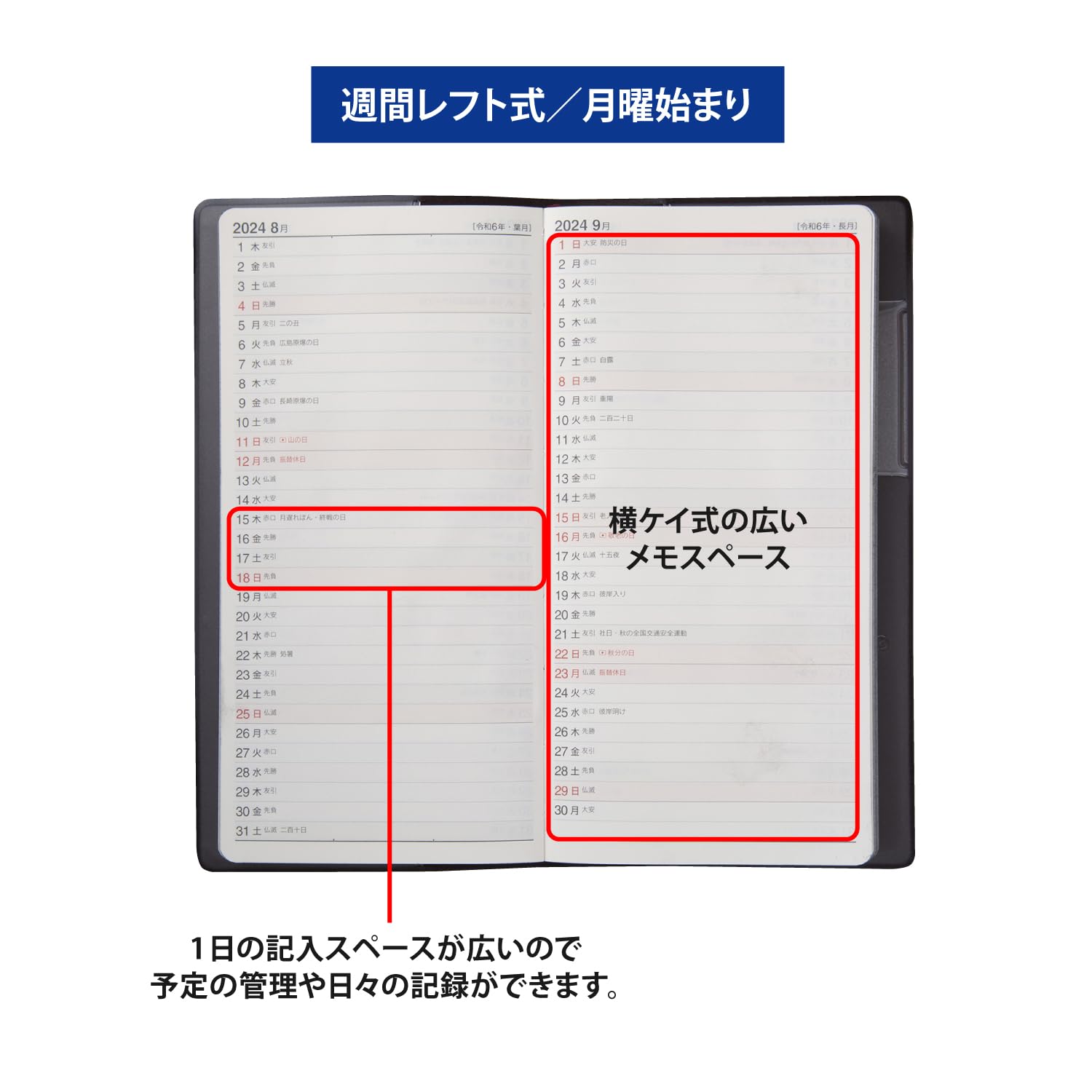 Amazon.co.jp: 高橋書店 高橋 手帳 2024年 ウィークリー ニュー